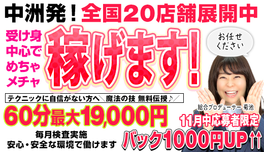 ハピネス&ドリーム福岡