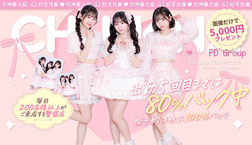 アイドルチェッキーナ本店