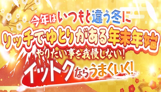 清楚系素人美女専門店熊本デリバリーヘルスイットク1109ITTOKU