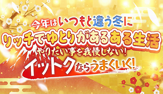 清楚系素人美女専門店熊本デリバリーヘルスイットク1109ITTOKU