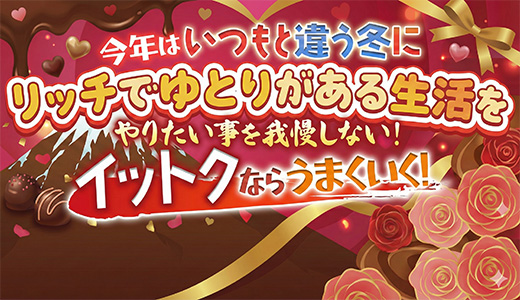 清楚系素人美女専門店熊本デリバリーヘルスイットク1109ITTOKU