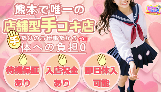 ビデオdeはんど 熊本校