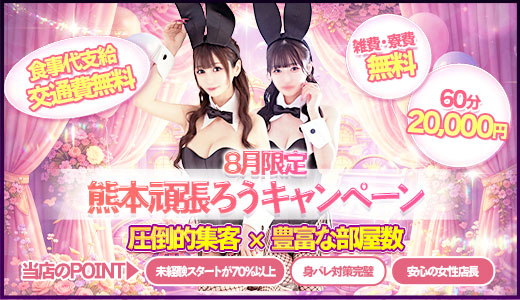 BUNNY PLAS