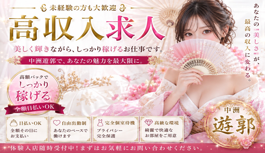 中洲遊郭