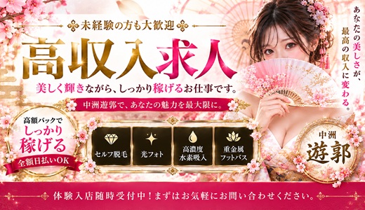 中洲遊郭