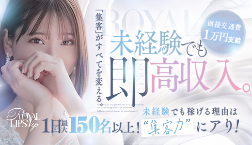 Royal LIPS VIP