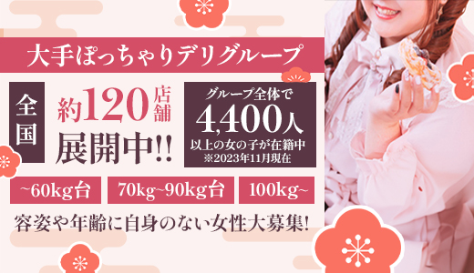 鹿児島ちゃんこ　霧島店