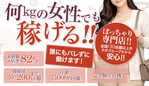 鹿児島ちゃんこ　霧島店