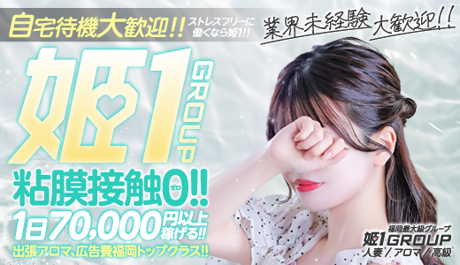 癒しの姫1