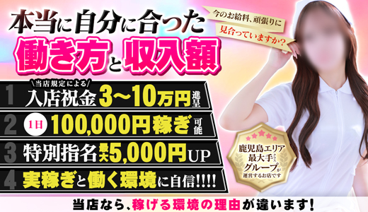 こすらぶ鹿児島店