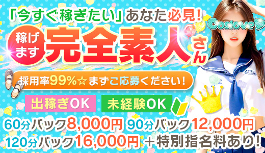 こすらぶ霧島店