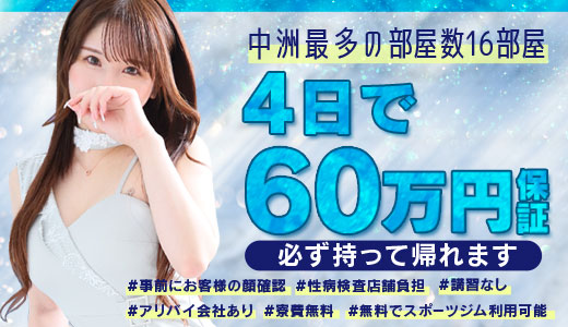 おねだりZERO