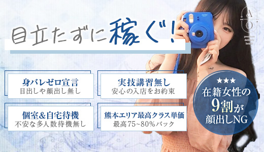 AO-アオクマモト-