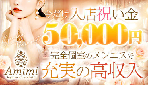amimi