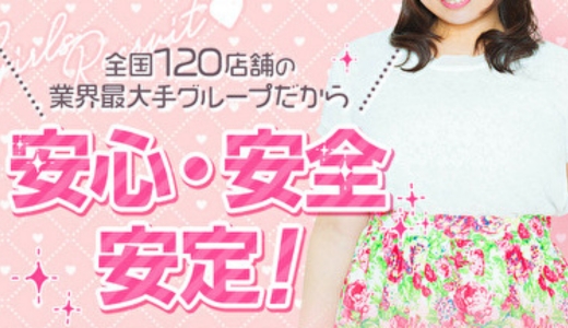 デリバリーヘルス熊本インターちゃんこ