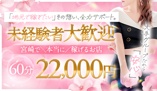 おねだり宮崎2