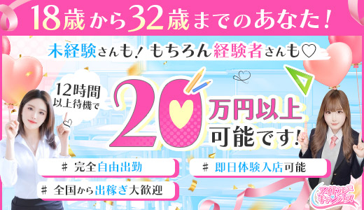 アイドルキャンパス