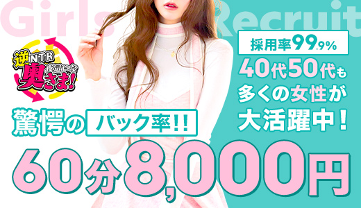 逆NTR夜這いな奥さま！