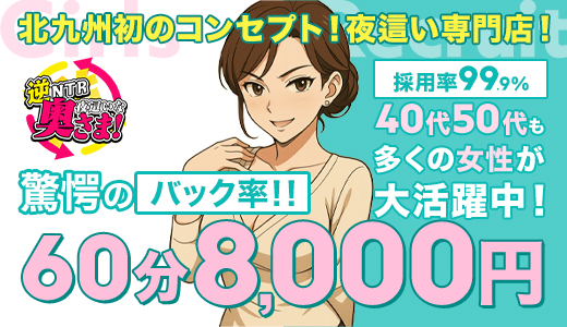 逆NTR夜這いな奥さま！