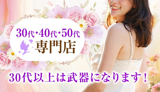 Tuntuni輝き30代・40代・50代専門