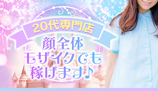 Tuntuni輝き20代専門