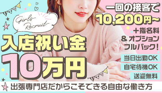 出張専門いまきゅれーと博多