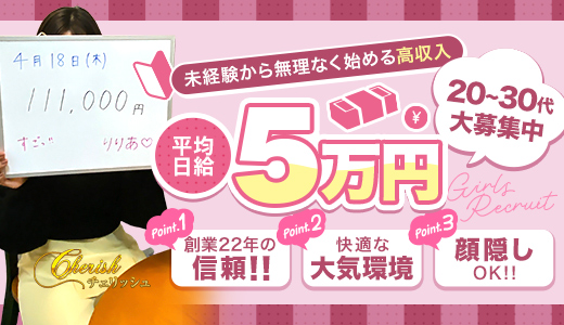 cherish（チェリッシュ）