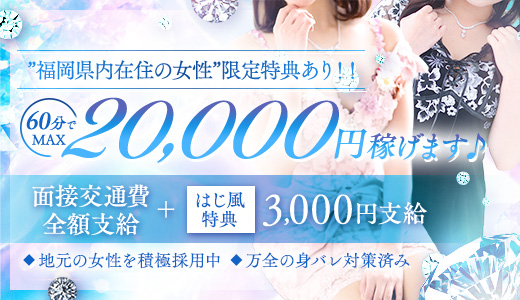 ダイアモンドムーン