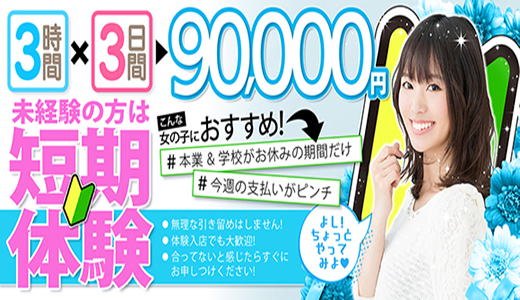 club Refresh(クラブ・リフレッシュ)