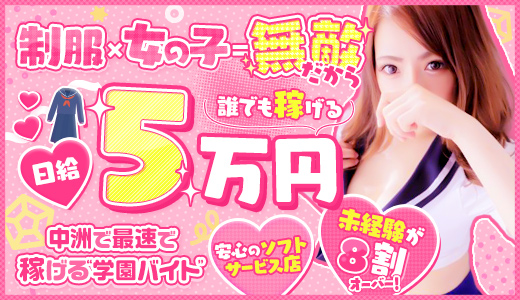 中洲CAMPUS MATE(キャンパスメイト)