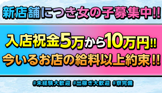 小倉素人コレクション