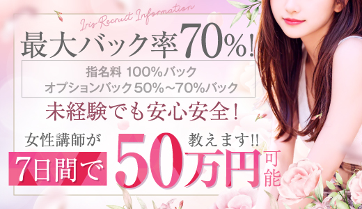 Iris～アイリス～