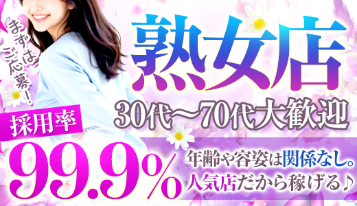 北九州・熟女専門処・紫蘭マダム