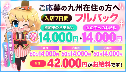 摩天楼～MATENROW～大分