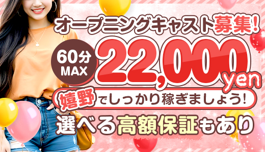 個室浴場おねだり嬉野