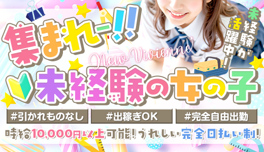 NEWビビアン＆ガールズコレクション