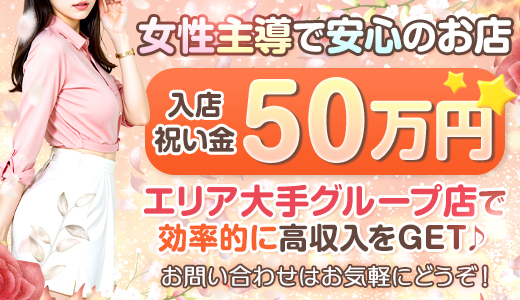 わっしょい☆元祖廃男コース鹿児島店