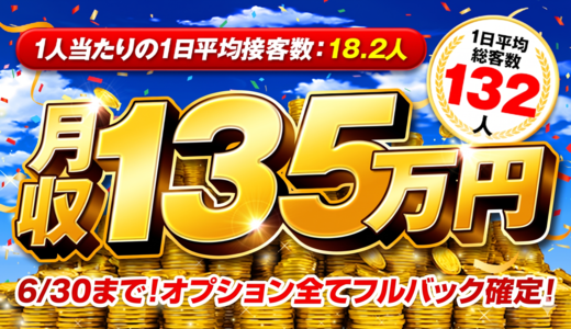 熊本2980円