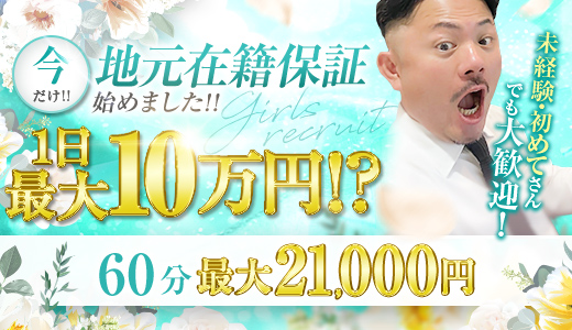 クラブピア熊本
