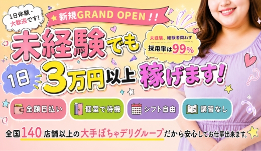 宮崎延岡ちゃんこ