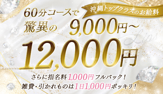 イメージヘルス　リップス