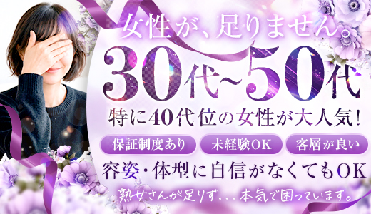 美魔女専門店いいなり貴婦人