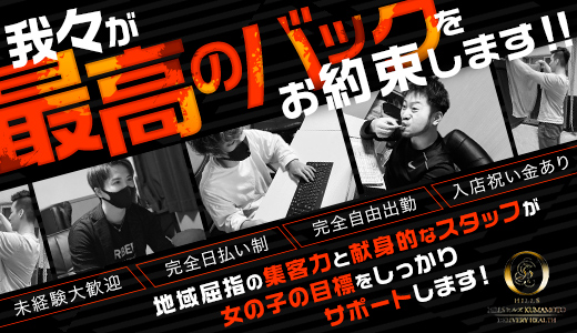 Hills Kumamoto ヒルズ熊本