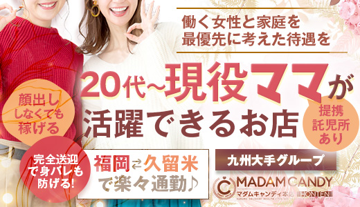 MADAM CANDY本店