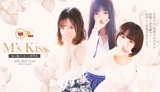 M'Skiss-エムズキッス-