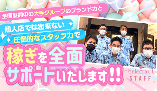 YESグループ セレクション