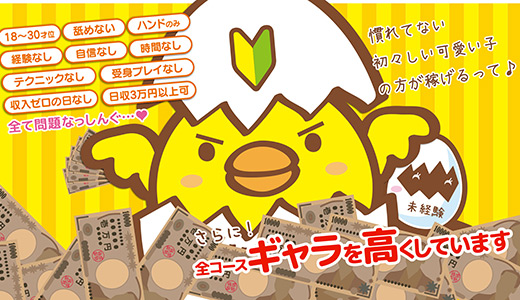ハレ系　熊本ひよこ治療院