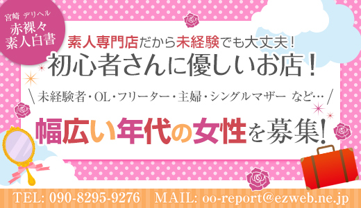 赤裸々素人白書