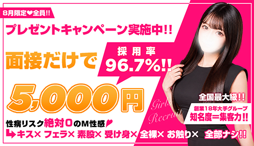 仙台痴女性感フェチ倶楽部