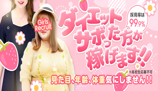 巨尻・巨乳・ぽっちゃり専門もぎたてフルーツ